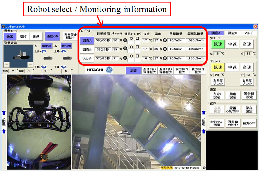 EJAM5-2NT57_Remote Control Monitoring Robot System in Large-Scale Disaster Scenes